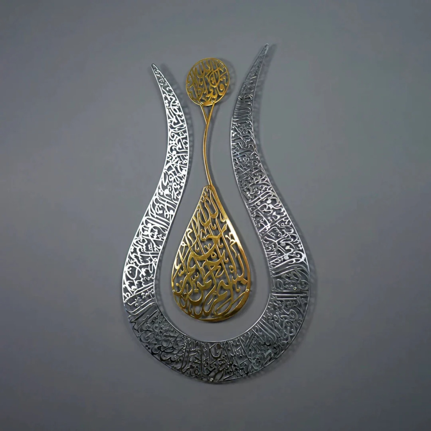 Ayat al-Kursi – Tulip