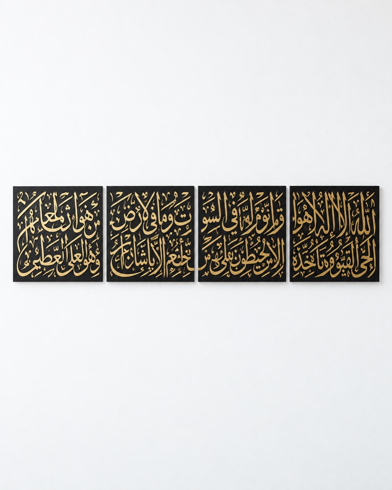 Ayatul Kursi 4-Piece Metal Wall Art Set
