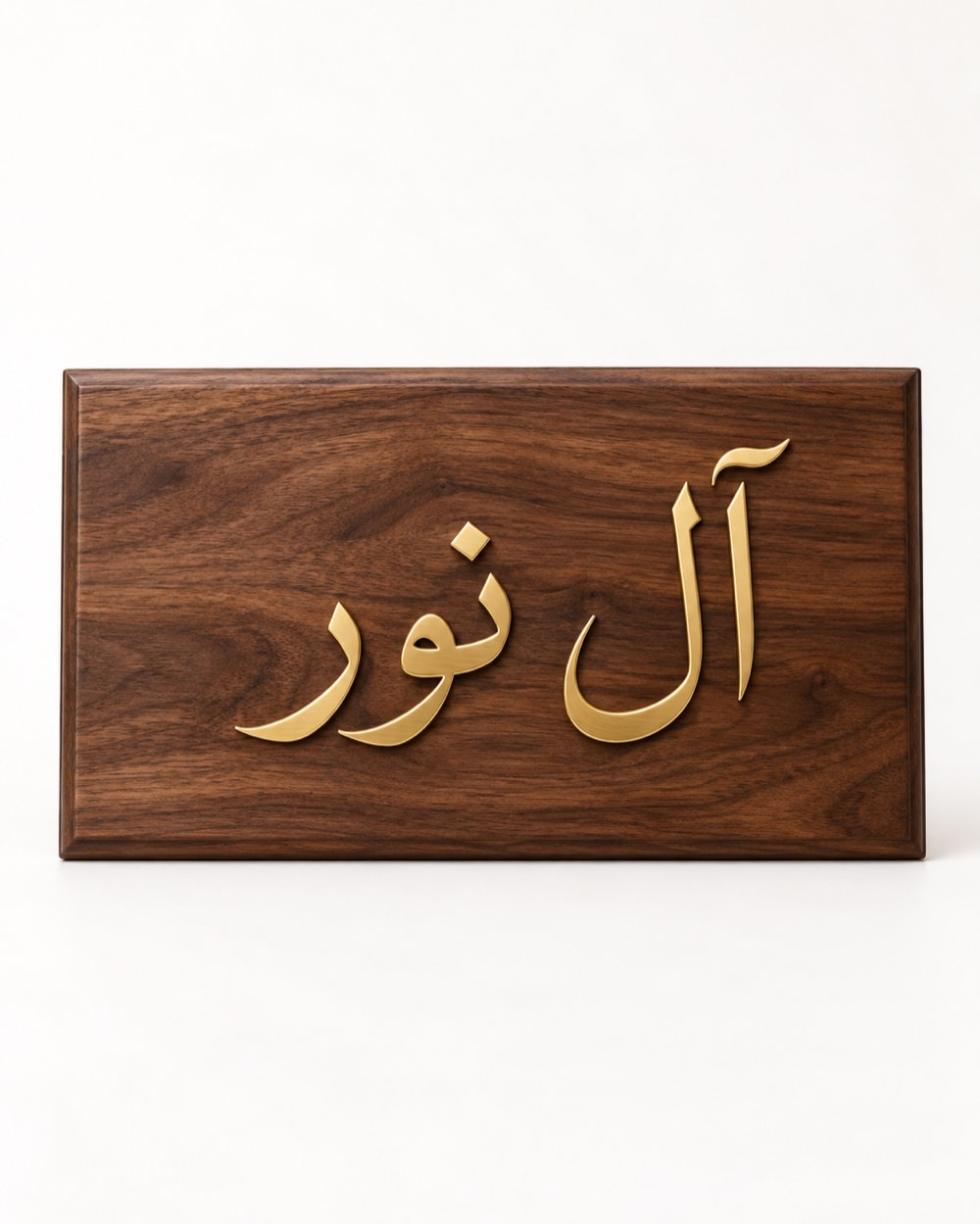 Family Name Welcome Sign – Walnut & Brass