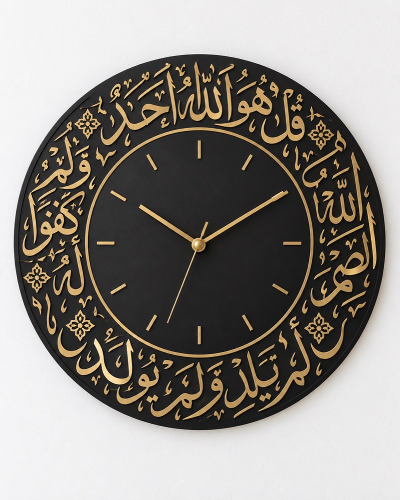 Surah Al-Ikhlas Metal Wall Clock
