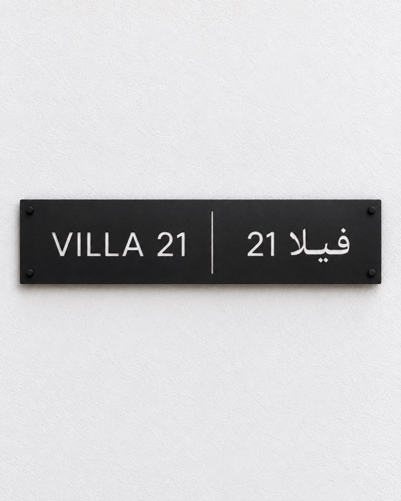 Villa Number & Name Sign – Bilingual