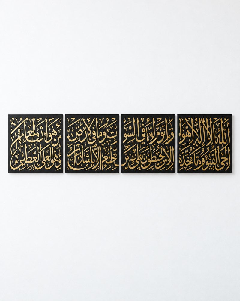Ayatul Kursi 4-Piece Metal Wall Art Set