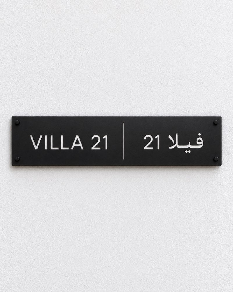 Villa Number & Name Sign – Bilingual